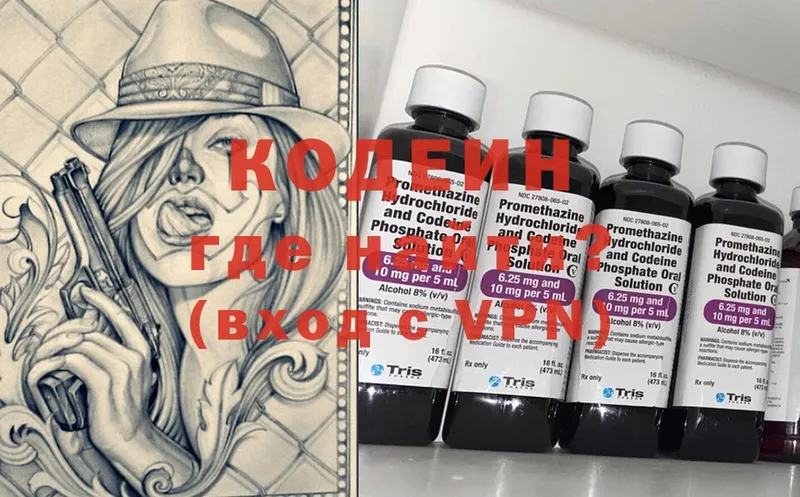 Кодеин Purple Drank  дарнет шоп  Камешково 