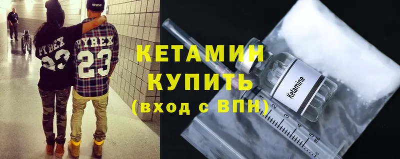 КЕТАМИН ketamine  Камешково 